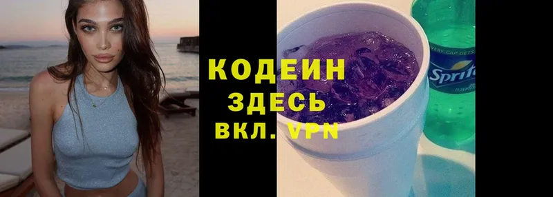 Codein Purple Drank  дарнет шоп  Гурьевск 